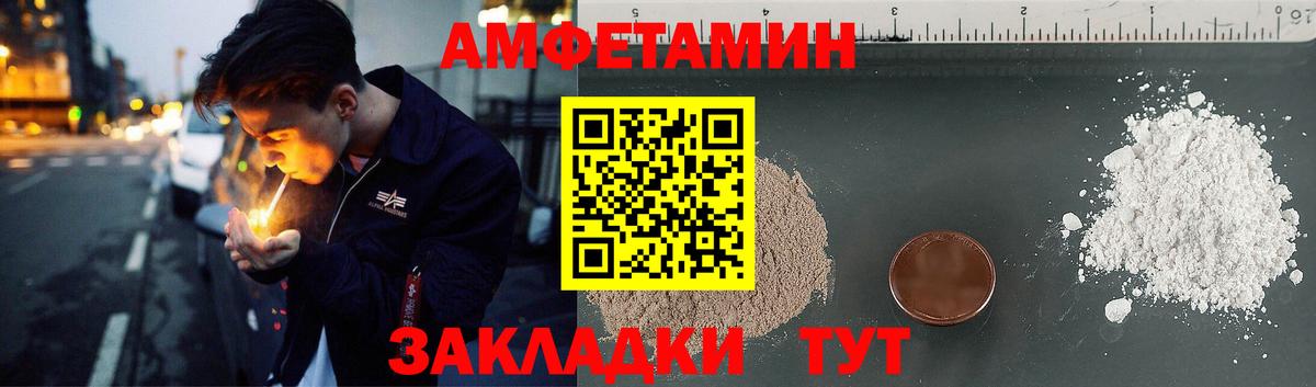 Амфетамин Розовый Слободской