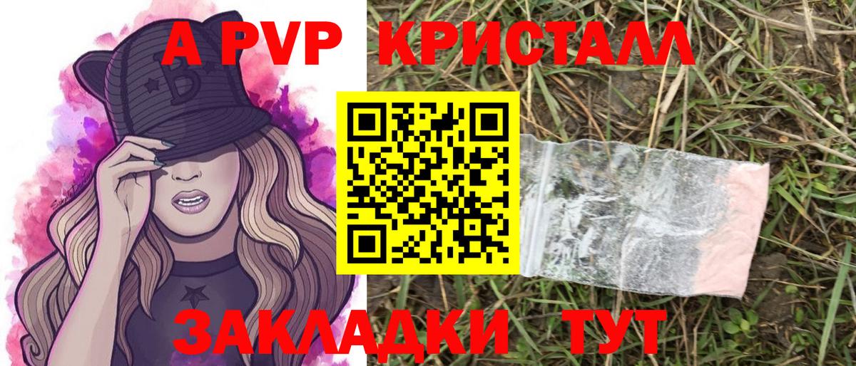 Слободской  APVP СК КРИС  Вход с VPN  магазин    Alpha-PVP крисы CK  Alfa_PVP 