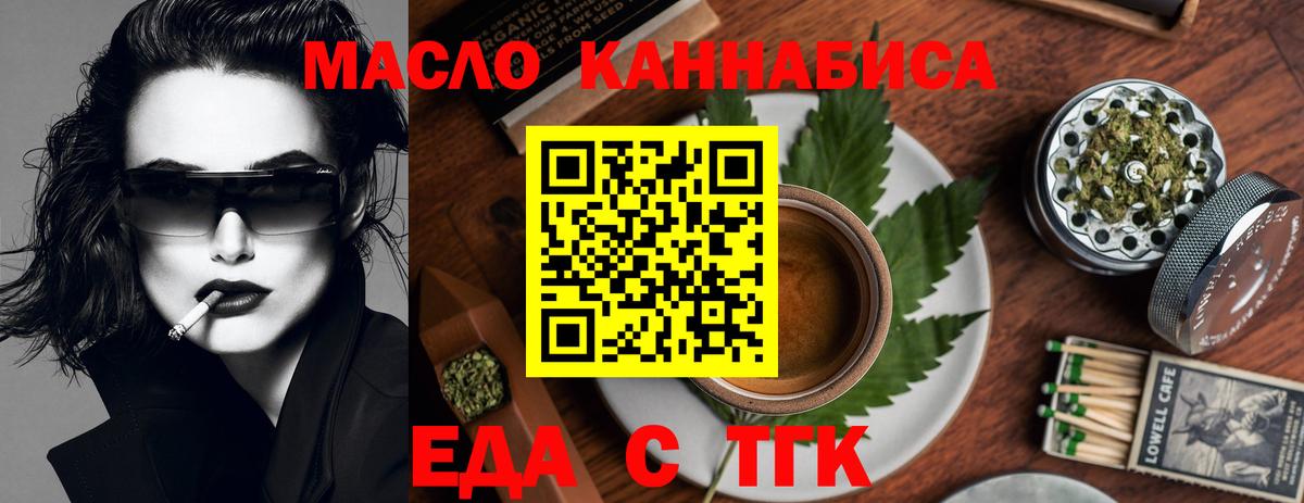 Canna-Cookies конопля  Вход с VPN  Слободской 