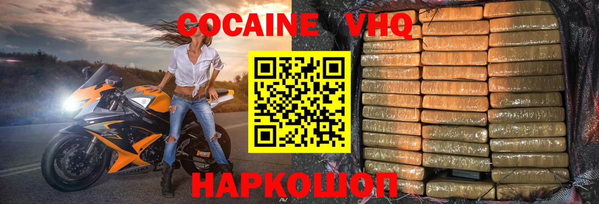 Кокаин FishScale Слободской