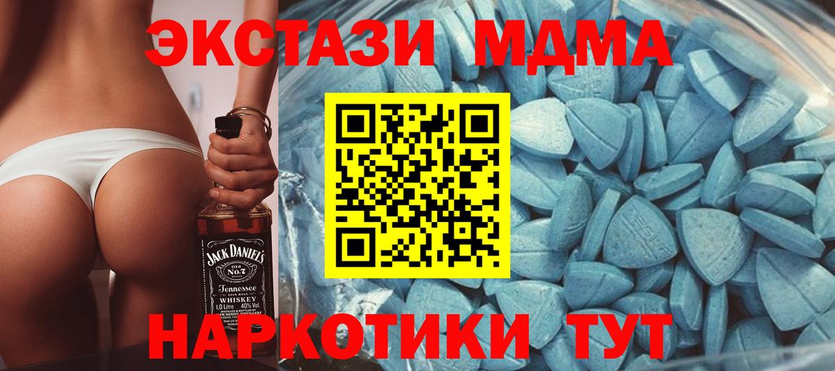 Слободской  ЭКСТАЗИ Philipp Plein  Экстази MDMA  Вход с VPN 