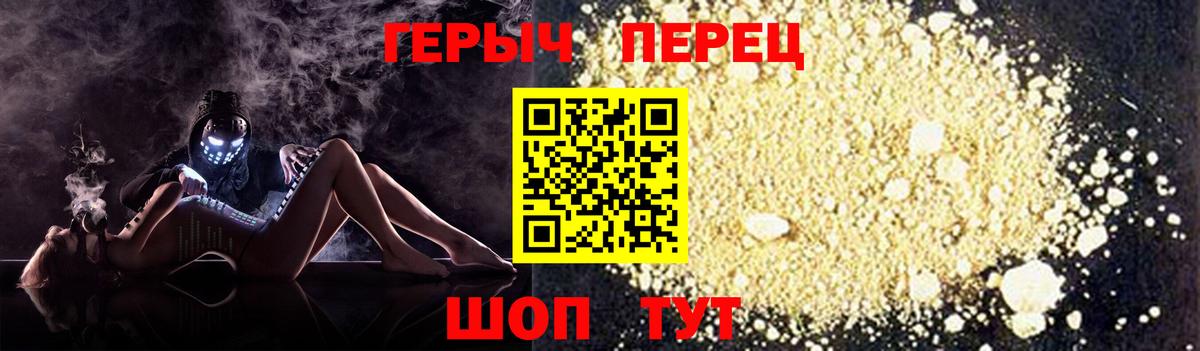 ГЕРОИН афганец  Вход с VPN  Героин  Слободской 