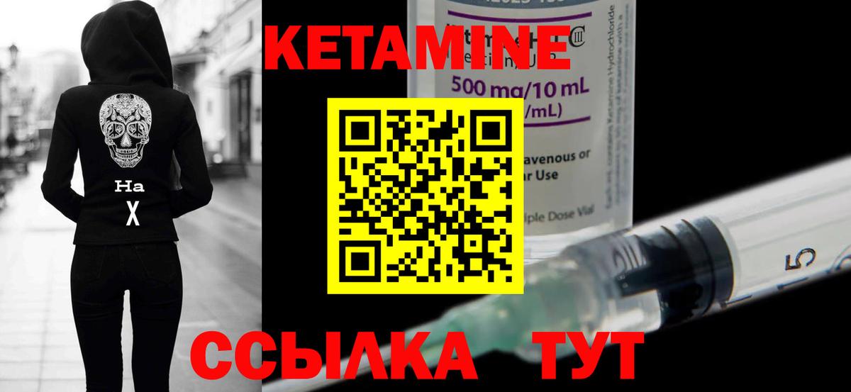 Кетамин VHQ  Вход с VPN  Слободской 