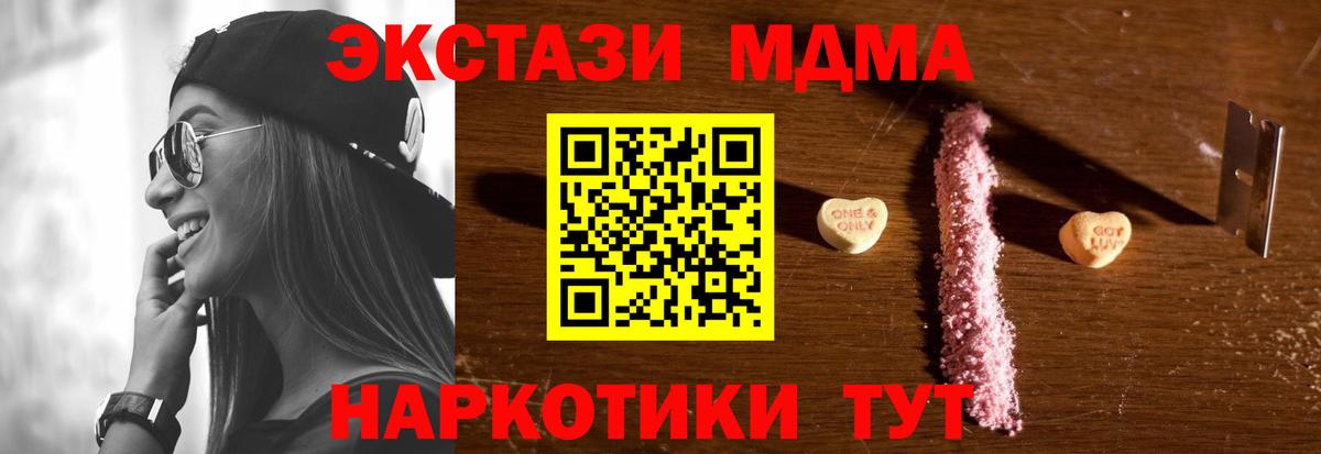 МДМА кристаллы Слободской