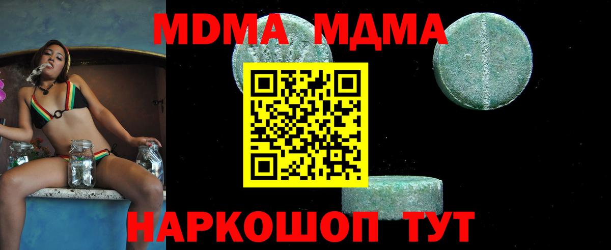 Слободской  МДМА crystal  MDMA crystal  Вход с VPN 