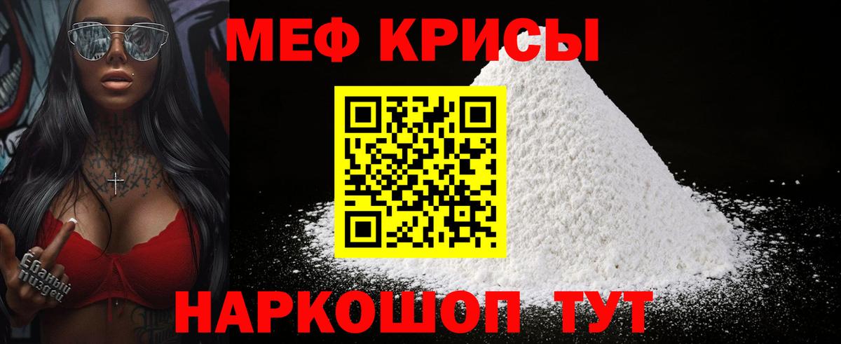 Мефедрон Слободской