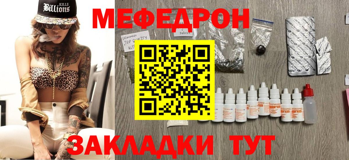 Мефедрон VHQ  Меф mephedrone  Слободской  Меф  Вход с VPN 