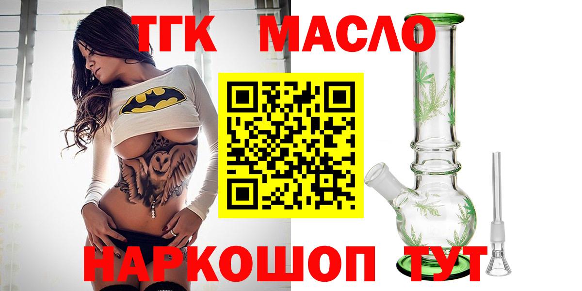 Дистиллят ТГК гашишное масло Слободской