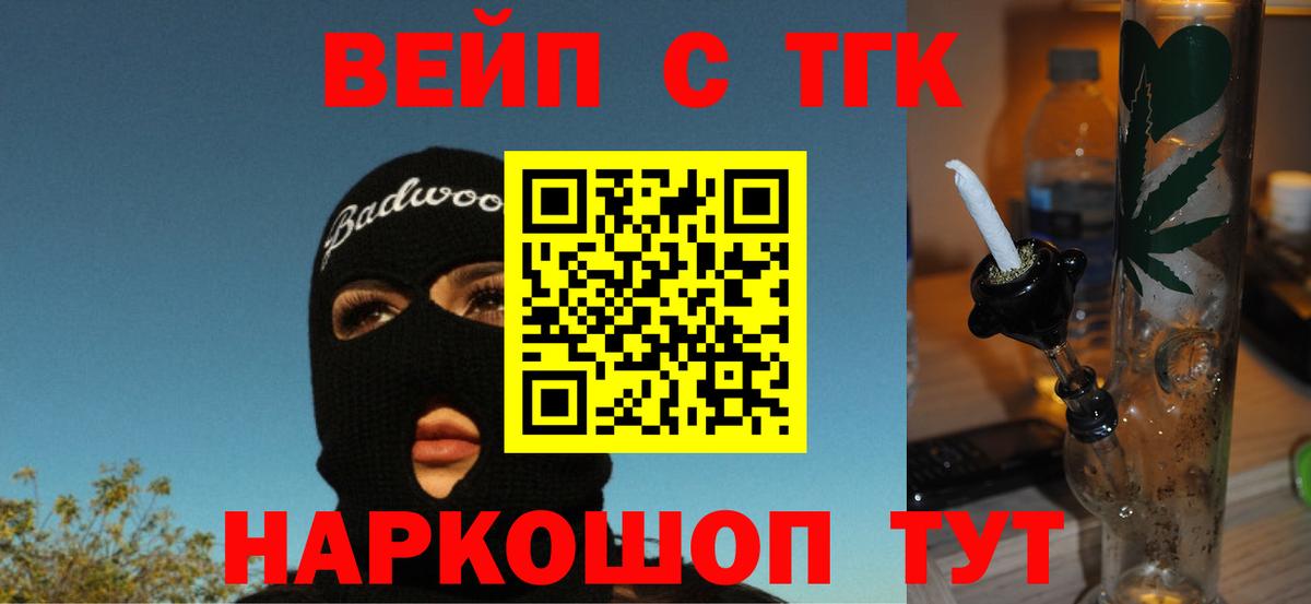 ТГК Wax  Вход с VPN  Слободской  ТГК THC oil 
